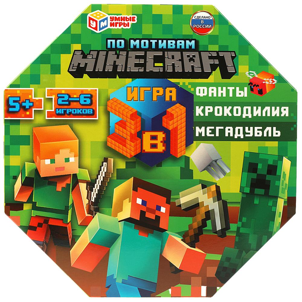 По мотивам Minecraft. 3в1. Настольная игра. Восьмиугольная кор.  230х230х45мм. Умные игры в кор.20шт